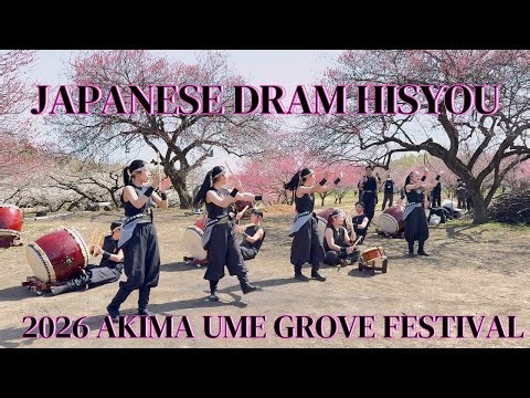 安中総合学園高校和太鼓部【飛翔】