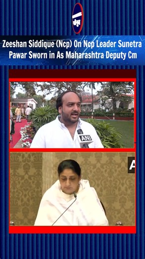 Gallinews India on Instagram: "Zeeshan Siddique (Ncp) On Ncp Leader Sunetra Pawar Sworn in As Maharashtra Deputy Cm ⚠️ Disclaimer : This video contains news coverage of sensitive topics including crime, politics, child safety, animal welfare, abuse, and financial scams. Viewer discretion is strongly advised. Gallinews does not promote or glorify violence, hate, abuse, or unlawful behavior This content is intended strictly for public awareness and responsible journalism. 📰 About Galli News Galli