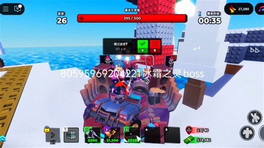 ROBLOX TDS 音乐代码第二期