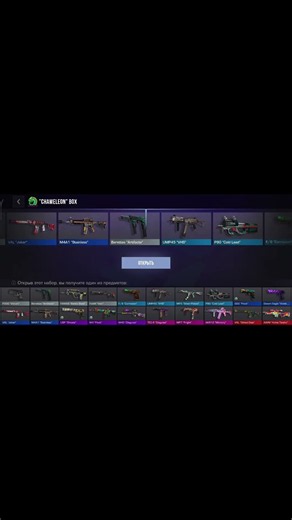открыл бокс#shorts#standoff2