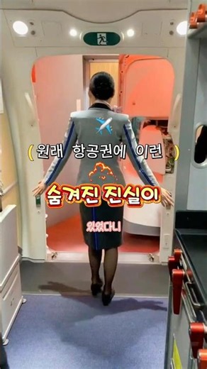 항공권 가격, 진짜 비밀은 따로 있어요 👀📅 많은 사람들이 화요일, 수요일이 제일 싸다고만 알고 있는데,#항공권 #일본여행 #항공권특가 #여행꿀팁 #도쿄여행
