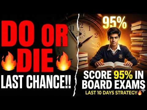 DO or DIE LAST CHANCE !!🔥Score 95% in Board Exams Days Strategy🔥Boards Strategy