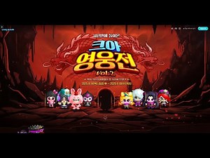 [크레이지아케이드 / Full ver.] 그래서 이제 뭐함 | 11년만에 돌아온 크아 영웅전 켠김에 칭호까지 with 대난투 보상 아이템