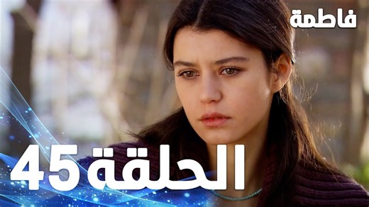 Fatmagul - Full Episode 45 (Arabic Dubbed)