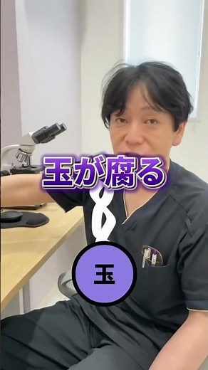 男子必見！玉がなくなる病気「精巣捻転」とは #泌尿器科