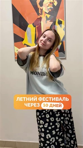 Разверни описание 🫶🏻