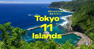 青ヶ島の観光情報 | 東京アイランドドットコム | 東京諸島観光連携推進協議会 公式サイト