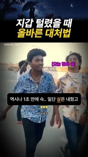 지갑 자주 털리는 친구한테 공유 ㄱㄱ #shorts #장난 #몰카 #커플 #친구