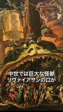 《1分名画 0449》滲み出る職人のアーティスト精神｜ファン・スワーネンブルク《地獄》