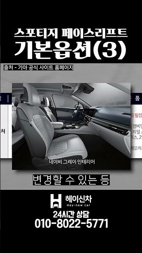 스포티지 페이스리프트 시그니처 기본옵션ㅣ비싼 값 하는 기본옵션