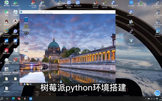 python环境搭建以及查看树莓派GPIO引脚状态