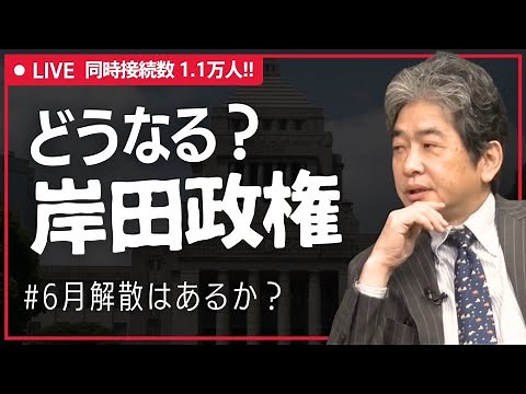なぜ、自民党はここまで腐敗したのか？ #東京15区補選 #佐藤尊徳 #政経電論