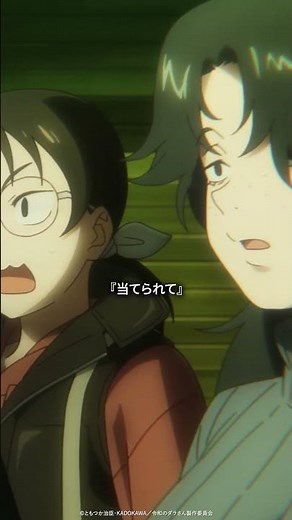 「なんかでけえ蛇が助けに来たぞ」 from TVアニメ『令和のダラさん』 | 毎週木曜22:30より放送中