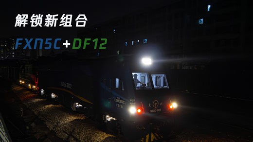 解锁新组合！41157双机代避过程 原声