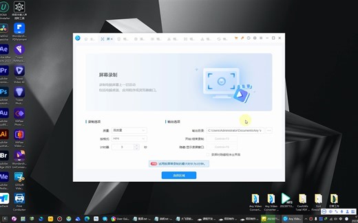 Any Video Converter Free(视频处理工具箱) v8.2.0一款强大的视频转换器和媒体工具包