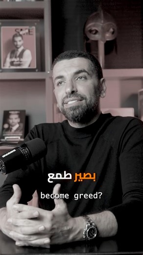 متى يتحوّل الطموح العقاري إلى طمع #realestate #investing #property #motivational #money #shortvideo