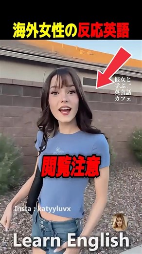 日常の何気ない会話に使えるコミュニケーション英語#shorts #はんネキ #英語学習 #英会話教室