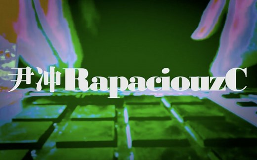 [@尹冲RapaciouzC] 八集带你入门MPC 系列教学视频 | @好看的音乐BoldMusic 出品