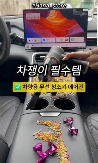 흡입력 미쳤는데 에어건까지? 쿠팡 1위는 이유가 있네! 차량용 청소기 추천