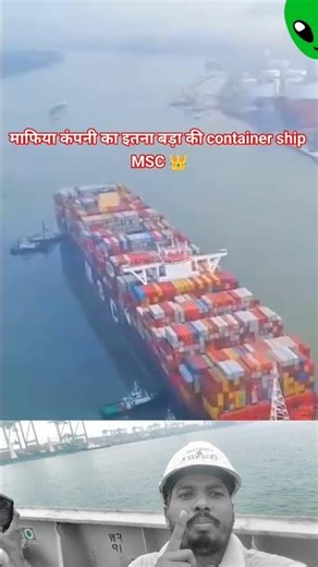 ‼️IND के केरल port पर दिखा दुनिया का सबसे बड़ा Container ship 🚨‼️#container #ship #sea #viral