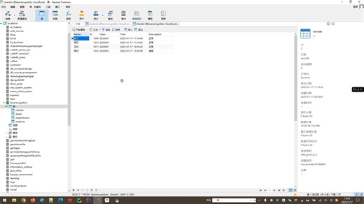 基于Python 表情识别 人脸识别的的学生行为分析系统