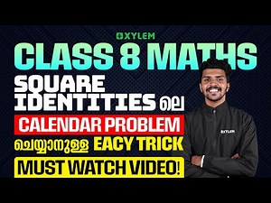 Class 8 Maths | Chapter: 3 - Square Identities : ലെ കലണ്ടർ Problem | Xylem Class 8