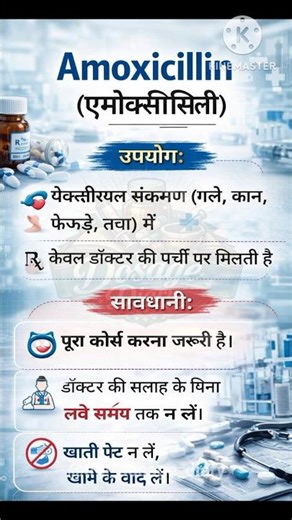 Medical Knowledge #thedosagediary #ytshorts #pharmacy #medicine #study 😊💕🙏😂😀 #motivation #medical