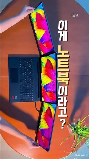 이런 노트북 본 적 있으세요? 손쉽게 듀얼 모니터 설치 가능✨