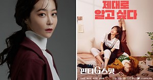 X-Rated K-Drama "Hit The Spot" Actress Yeonji Who Was Coerced Into Filming A Nude Scene, Releases Statement
