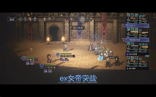 ex女帝实战 3T各竞技场ex3速刷