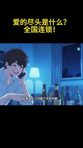 #搞笑 #原创动画 #aigc #anime #ai动漫 #搞笑 #原创动画 #ai漫剧