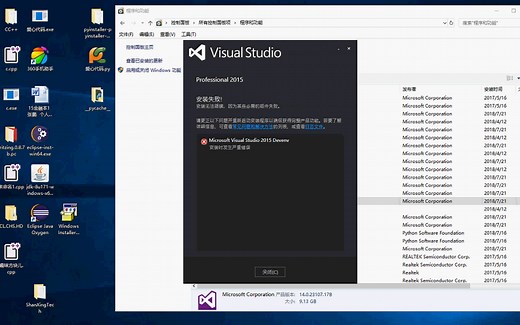 Visual Studio安装教程之——千问千答系列