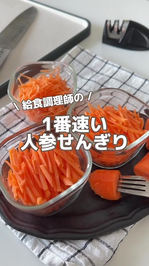 手羽元 トースター 山本ゆり | にんじん 細切り 手順を教える簡単レシピ