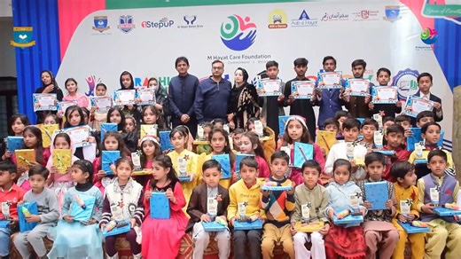 13 reactions |  Program Highlights of Annual Result Day December...