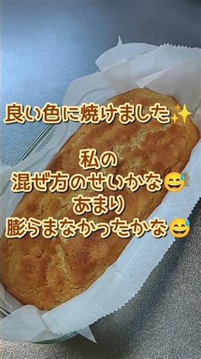 玉ねぎジャムの米粉パウンド
