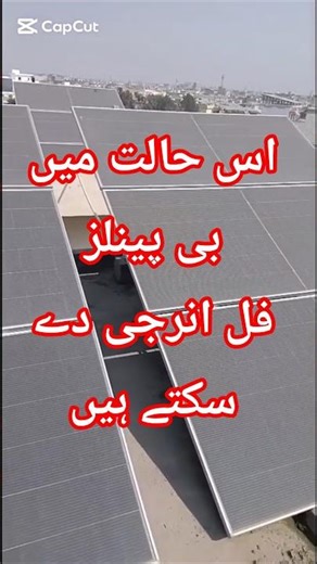 Solar Panels Energy Savings Technique