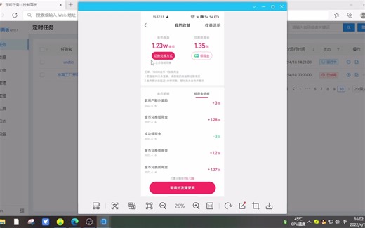 青龙面板一天运行下来有多少钱？
