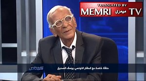 Paris-Based Tunisian Philosopher Youssef Seddik: Our History Is a Pack of Lies; Every Muslim Believes that Planet Earth Must Become Muslim Paris-based Tunisian philosopher Youssef Seddik, interviewed on Al-Hurra TV on June 13, said that "since the death of the Prophet Muhammad and to this day, our history has been a pack of lies." He discussed the incompatibility of the Quran with modern man-made laws, saying that these laws were rendering the religious texts obsolete. Seddik argued that "every 