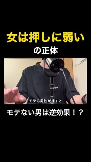 女は押しに弱いって本当？【振られた後】#恋愛 #恋愛心理学 #振られた後 #再アタック
