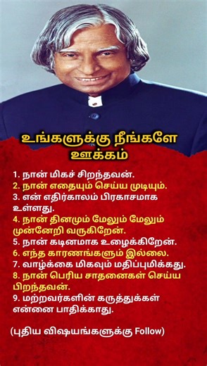 Listen Every Day and Reprogram Your Mind | Powerful Self Affirmations | Tamil Motivation#viral