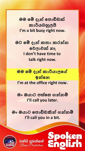 Part-229 - ඉංග්‍රීසි කතා කරමු #aienglishsrilanka | Spoken English | Spoken English Sinhala