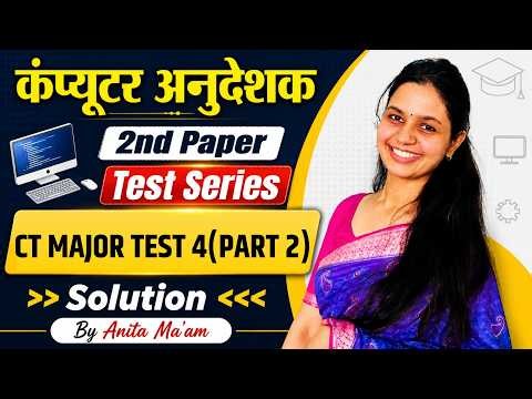 Computer Anudeshak 2026 | CT Major Test 4 Solution | Important Questions Solution Class Anita Ma'am