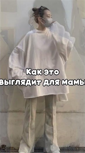 Та самая мама: