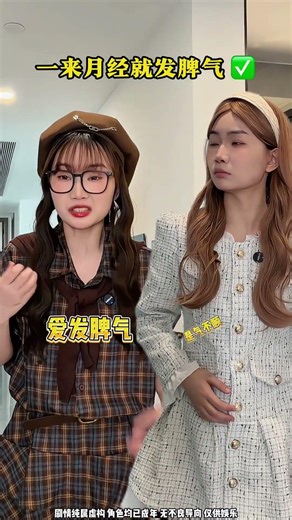 Title: Ultimate Girls' Health Check: Menstrual Performance Reveal