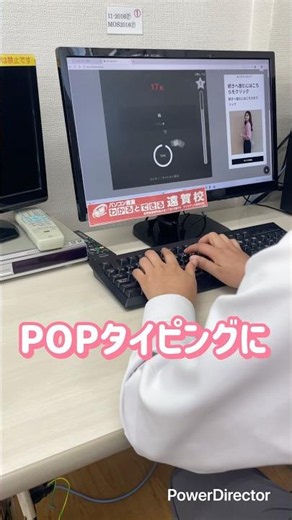 【POPタイピング】まもなく抹茶コーンも卒業！