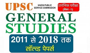 UPSC Previous Year Question Papers With Answers Key