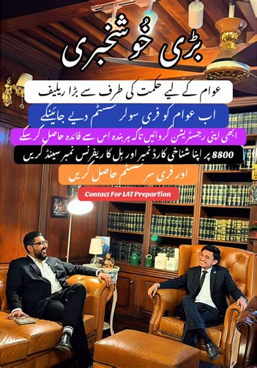 Get Free Solar System: Registration & Details