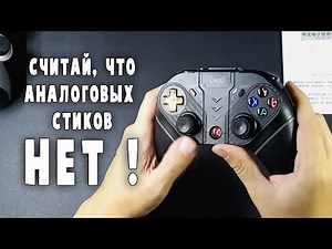 IPEGA PG-9218 - обзор геймпада с кучей функций