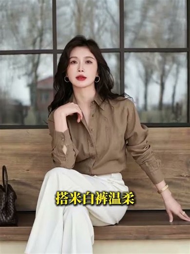 不同顏色襯衫怎麼搭？這幾套配色公式直接照著穿 #秋季穿搭 #襯衫搭配 #搭色技巧 #穿搭配色 #高級感配色