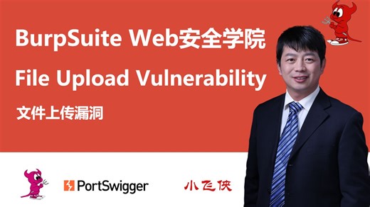 文件上传漏洞-11-Web shell upload via race condition-解法1-通过发送标签组实现精讲